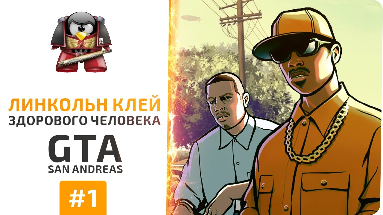 Линкольн клей википедия