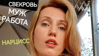 видео: Страх отвержения. Поиск одобрения . Родственники мужа, мама, свекровь  картинка: Страх отвержения. Поиск одобрения . Родственники мужа, мама, свекровь
