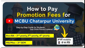 Mcbu pramotion fess l MCBU प्रमोशन फीस कैसे जमा करें l MCBU CHHATARPUR UNIVERSITY l