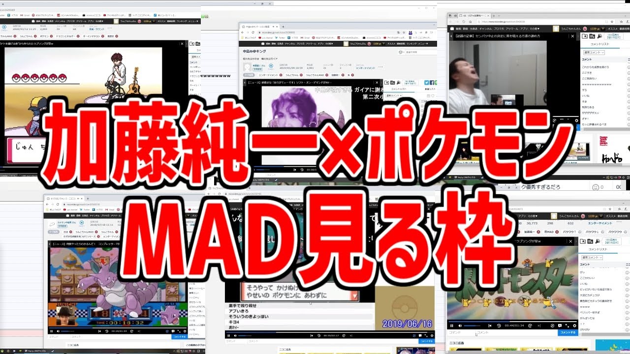 加藤純一 ポケモン Mad見る枠 03 13 Youtube