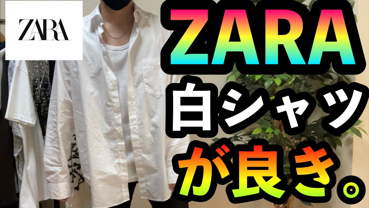 ★ドイツ発*ZARA*リラックスフィットテクスチャーシャツ/WHITE★ ☆ドイツ発*ZARA*リラックスフィットテクスチャーシャツ/WHITE