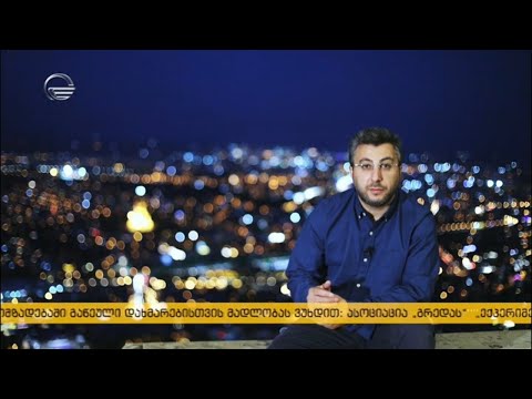 ფილმი - რატომ არ გვქონდა 90-იანებში დენი