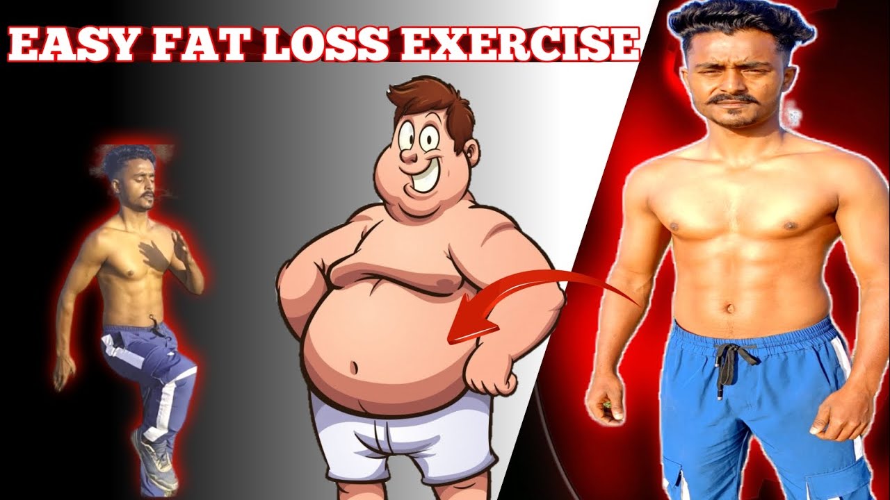 आसानी से अपने बॉडी का फैट कम करे इस  एक्सरसाइज से #easytofatlossfromthisexercise#fatloss 👍💪🔥😱
