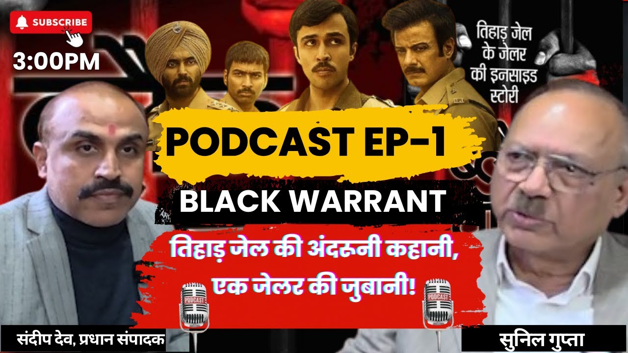 podcast-ep-1-black-warrant-netflix-tihar-jail-story-sunil-gupta