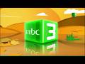 Eid Mubarak MBC 3 Saudi Arabia Promos May 25 2026 