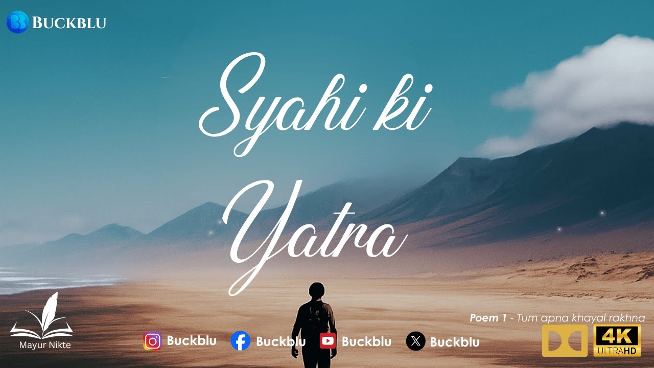 Poem - 1 | Tum Apna Khyal Rakhna | Syahi Ki Yatra | एहसासों की वो यात्रा, जो दिल को छू जाए