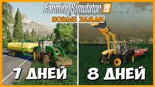 Распахал немного поля и пересел на новый трактор // New Lands #8 // Farming Simulator 19