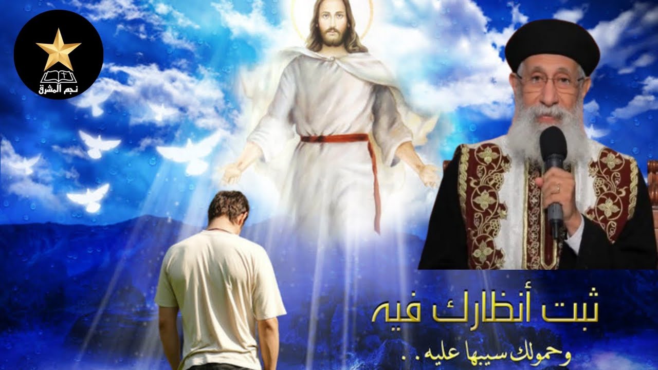 سر التأمل الروحي في المسيحية/ قوة الكلمة وتغيير القلب