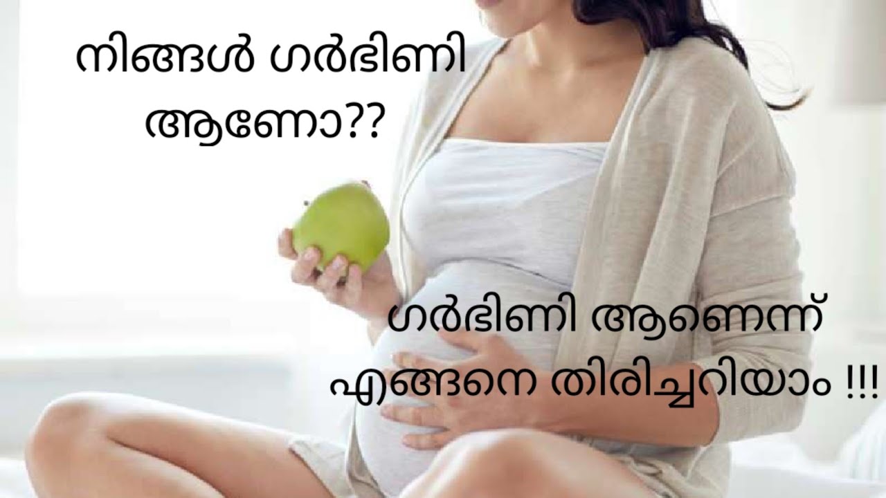 Early signs And symptoms of pregnancy pregnancy test pregnancy tips