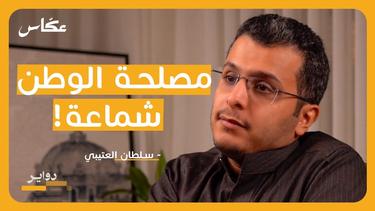 المشهد الرياضي السعودي | بودكاست دواير