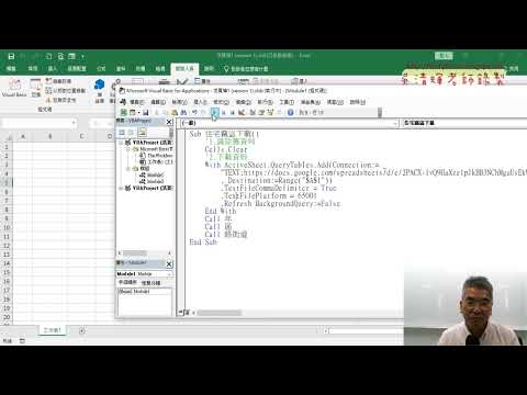05 用GOOGLE試算表發布CSV檔