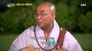 힐링캠프(윤도현,김성령,고창석) 130722 #13(4)