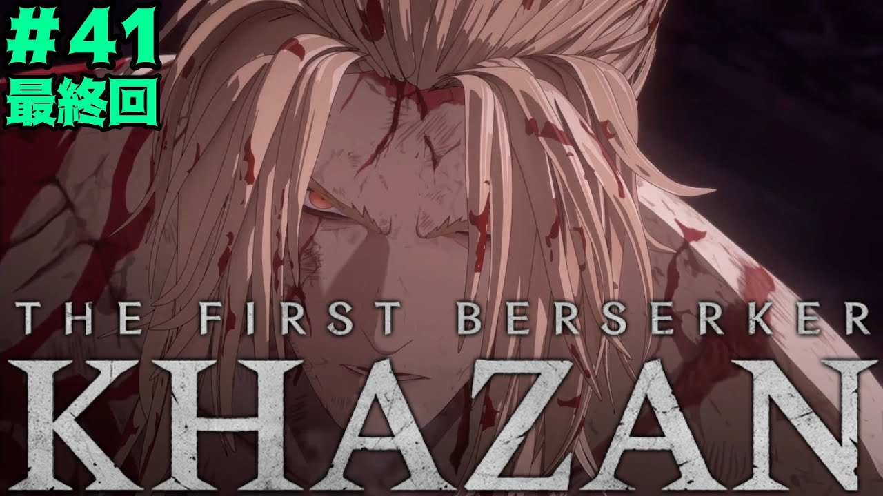 41 (Final Episode) The First Berserker: Khazan [Walkthrough] The