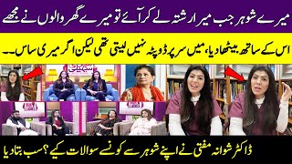 Dr Shawana Mufti Talking About Her Husband | Rishta Culture | Meri Saheli | SAMAA TV