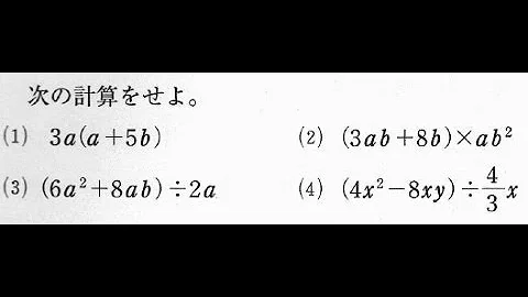 多項式と単項式3年 裏技