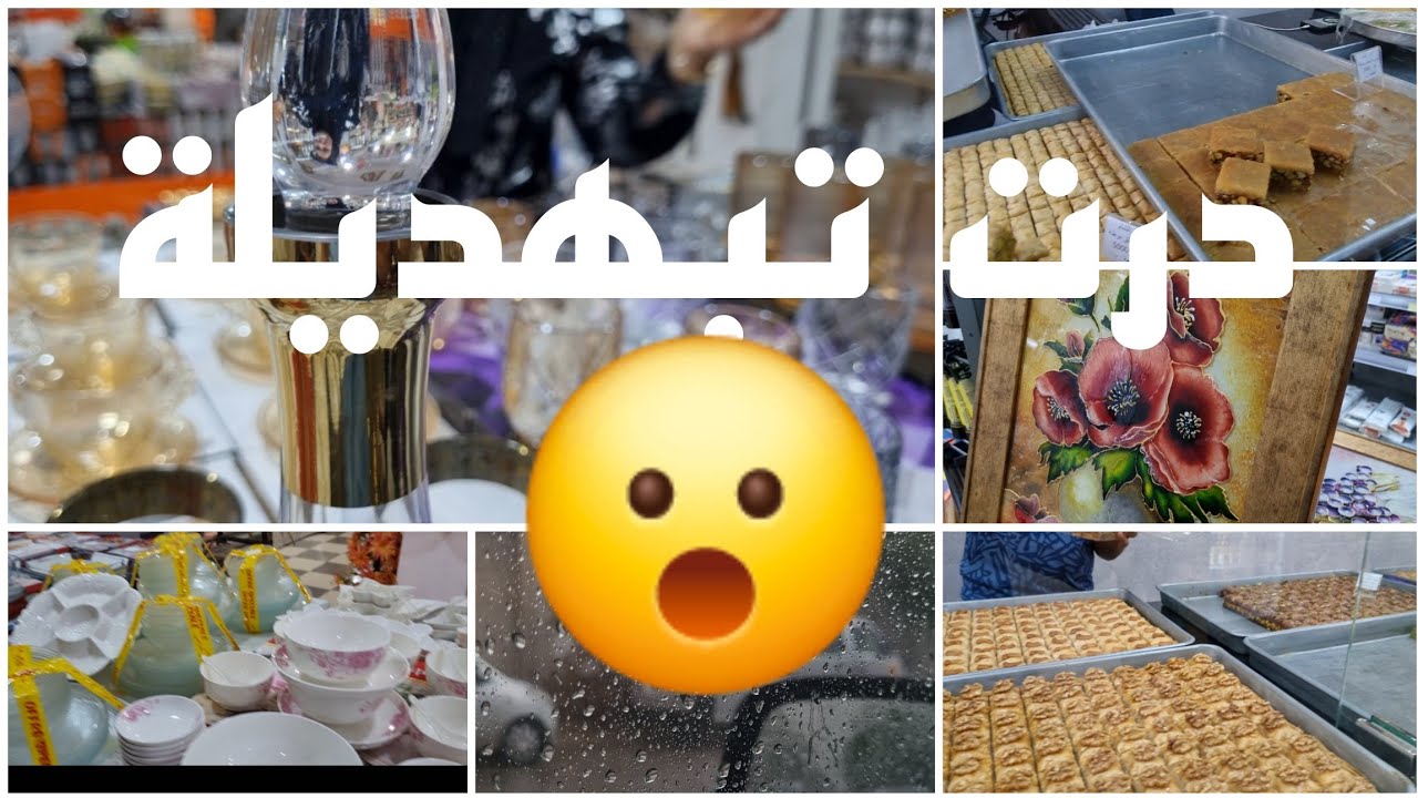 زرت بازار نجلاء ♥حبيباتي كيماوعدتكم 😘زدت زرت كرم الشام 😍