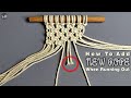 How To Add New Rope When Running Out