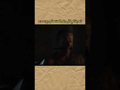 اكبر معاناة عاشها جورا مورمنت