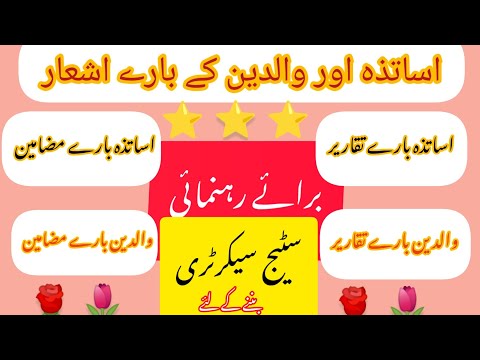 Jawad Ali Shah Of GBHSS Ghor Ghushti Presenting Poetry About Teachers Parents 