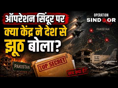 भारत-पाक जंग में रक्षा मंत्री ने पहले Zero Death बताया, और अब 06 मौतें बोल रहे हैं? क्या है सच्चाई?