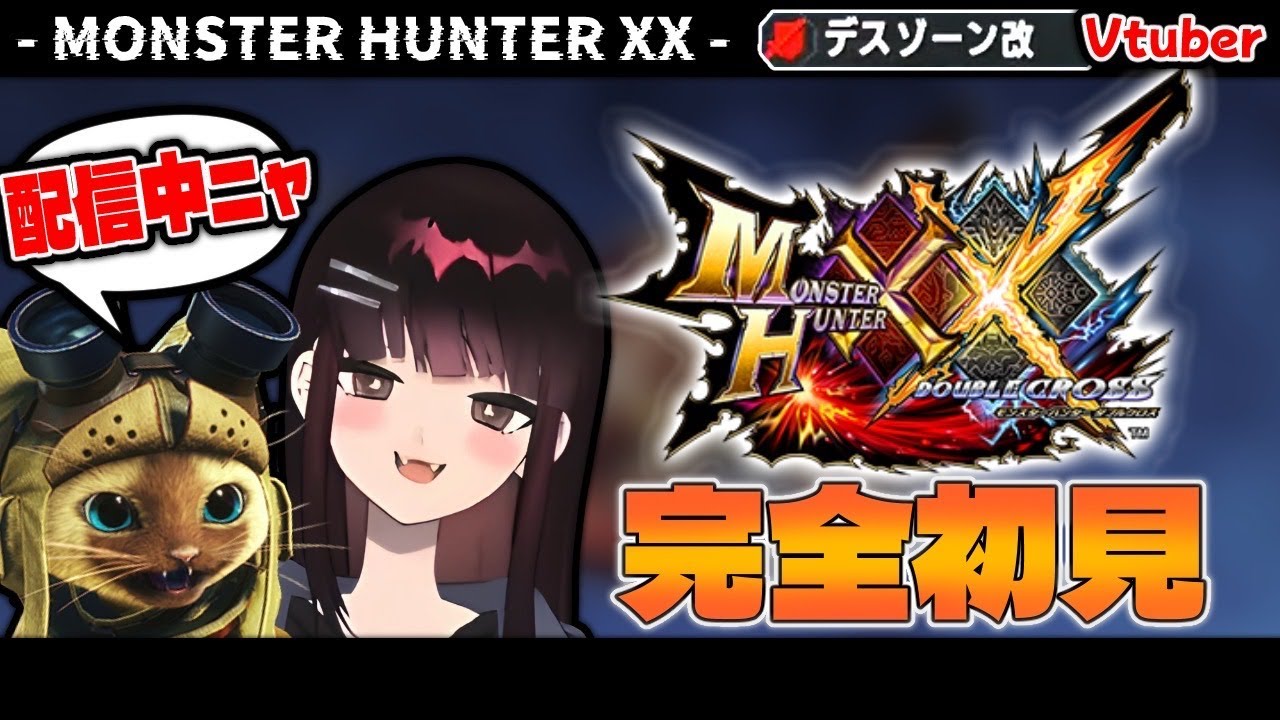 【モンハンXX】孤独系ハンターみや【Vtuber】