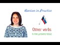 Russian in Practice. Beginner Level. 06. Speaking about Present Things