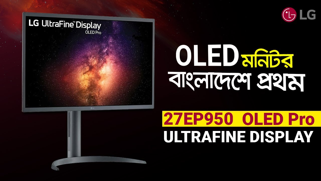 LG27EP950-B || The First 4K OLED Monitor || Global Brand Pvt Ltd 