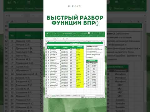 Video: Vlookup-dagi jadval qatori nima?