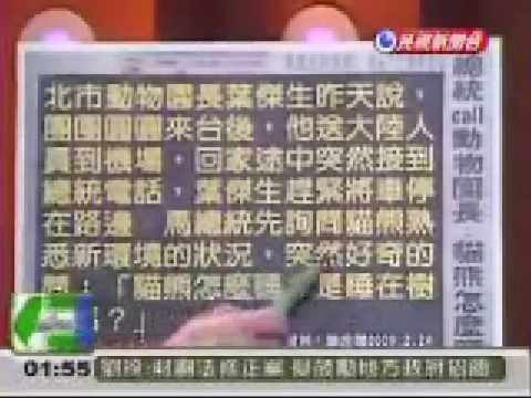 2009/02/24 - 謝志偉教授ㄟ四句聯 (Part 2)