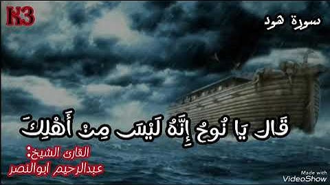 الشيخ عبدالرحيم ابوالنصر ماتيسر من سورة هود قيام رمضان