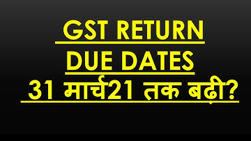 GST RETURN DUE DATES EXTENDED TILL 31 MARCH OR NOT, BIG UPDATE