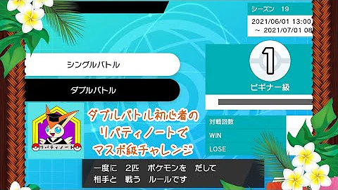 リバティノート