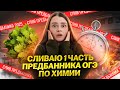 Слив Предбанника ОГЭ по химии 2025 I Урок 1 «Строение атома. Вещество vs элемент» I Умскул