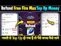How to Refund Top Up Money in free fire | Free Fire Me Top Up Refund Kaise Kare | Refund Money In FF