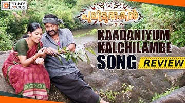 Pulimurugan Official Song Review | Kaadaniyum Kalchilambe | Mohanlal & Kamalini Mukherjee