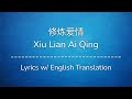 修炼爱情 Mp3 Mp4 Free download
