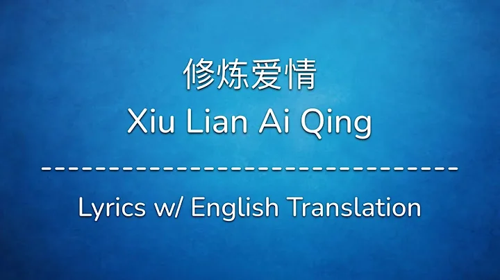 [ENG SUB]  Xiu Lian Ai Qing (Practice Love) - JJ L...