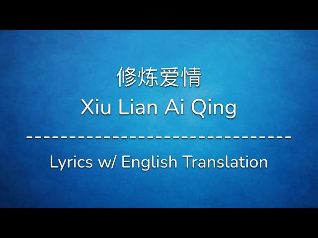 [ENG SUB] 修炼爱情 Xiu Lian Ai Qing (Practice Love) - JJ Lin 林俊杰 (Chinese/Pinyin/English Lyrics 歌词) class=