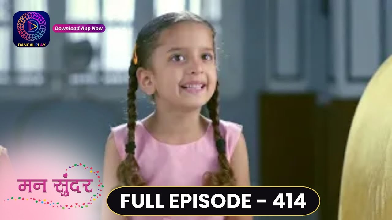 Mann Sundar | Full Episode 414 | मन सुंदर | Dangal TV