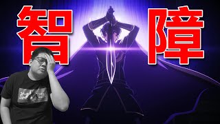 除了角色很美！各方面都非常糟糕的【身為暗殺者的我明顯比勇者還強】