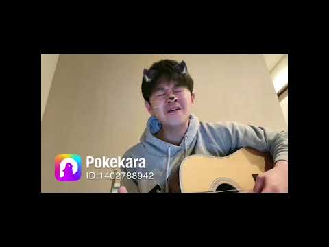 平井堅 僕は君に恋をする 弾き語りcover