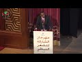 مهرجان الشارقة للشعر الشعبي الشاعر مهدي العطوي 2020