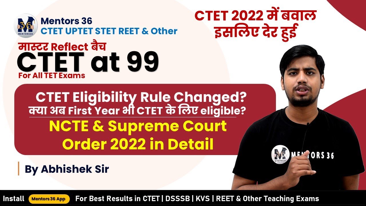 CTET Eligibility Changed 2022 - First Year Candidate Now Eligible - Proof Supreme Court & NCTE 