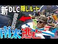 【Hoi4】総統閣下！アルゼンチンに逃げましょう！！新DLCで実装された隠しルート「第四帝国」が南米最強...！？【Hearts of Iron4】［ゆっくり実況］