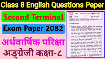 Class 8 English Second Terminal Exam 2082 | English 2nd Terminal Questions Paper 2082 | Class 8