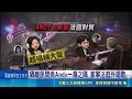 「眾量級」家寧、Andy撕破臉開戰！法庭外家寧唱歌、法庭內激烈攻防，家寧律師砲火猛烈｜三立新聞LIVE