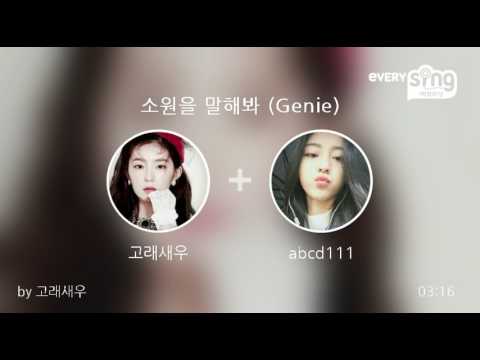 [everysing] 소원을 말해봐 (Genie)
