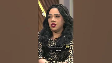 شيماء سيف تكشف حقيقة انفصالها من جديد 