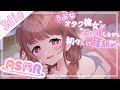 【密着❤︎ASMR】オタク彼女がお耳責めでトロトロにしてくれるらしい。【シチュエーションボイス】