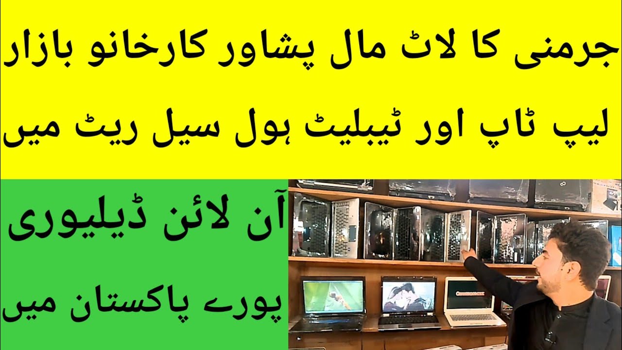 laptop and tablet price in peshawar karkhano market at wholesale rate